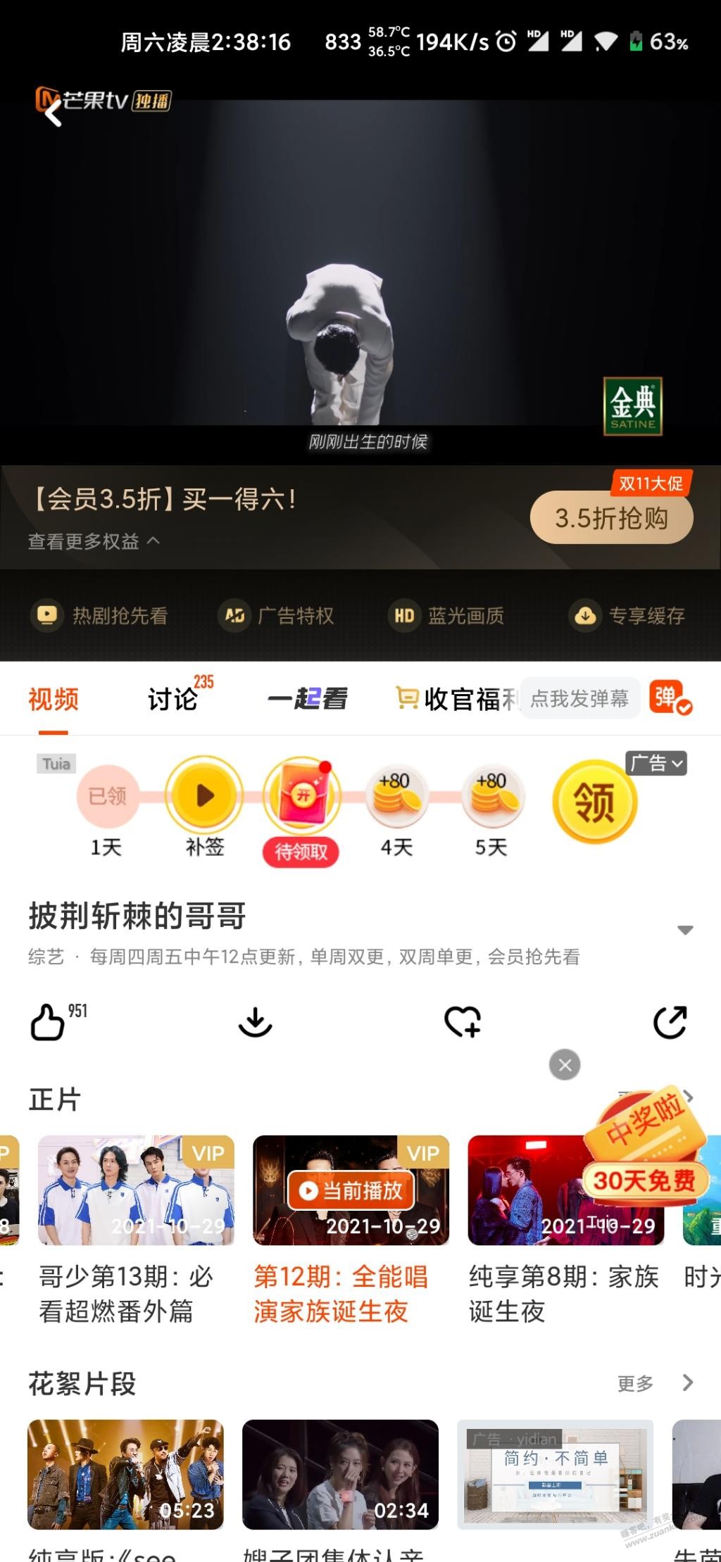 今年唯一追的一个综艺哥哥-惠小助(52huixz.com)