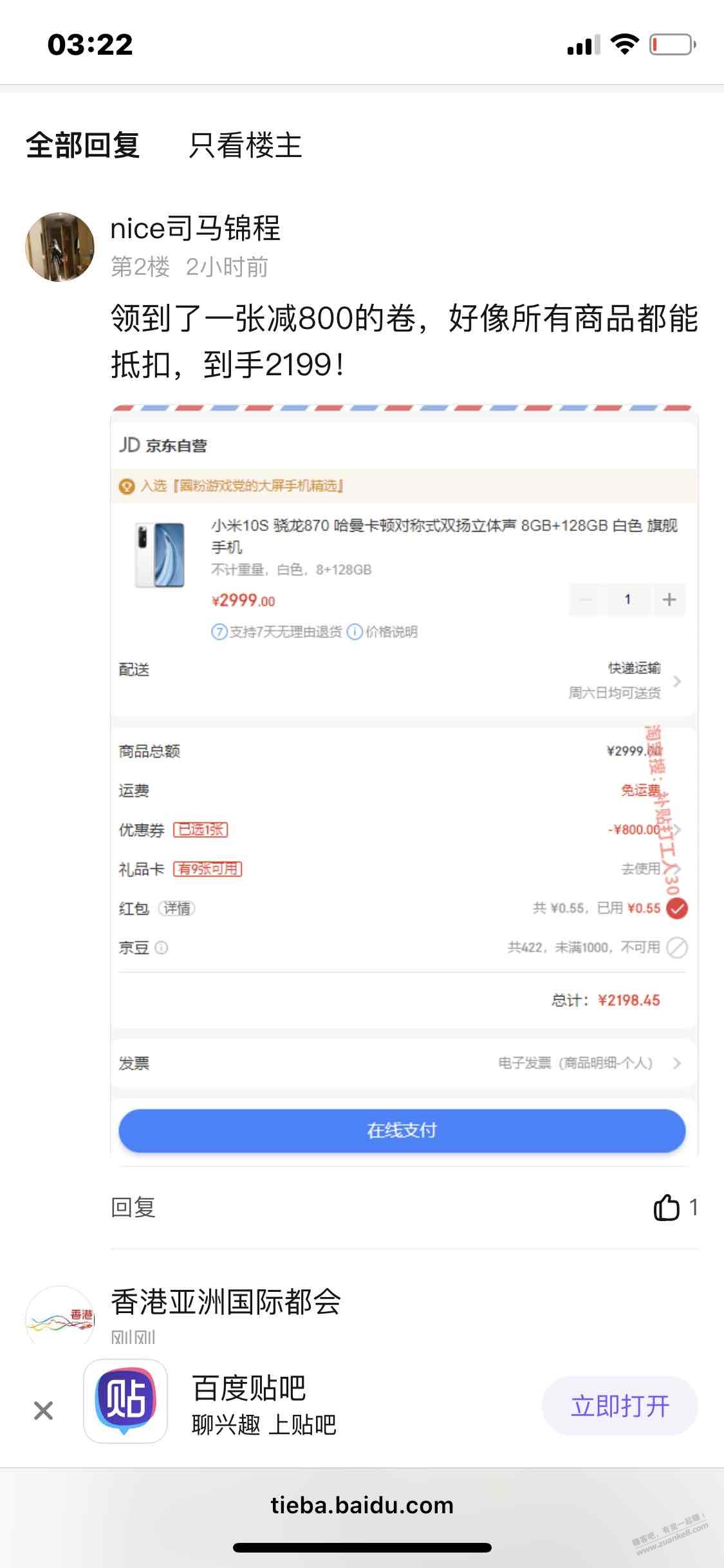 现在这些狗腿子靠会玩啊-p图p得不得了一句感叹-真踏马会玩反L-惠小助(52huixz.com)