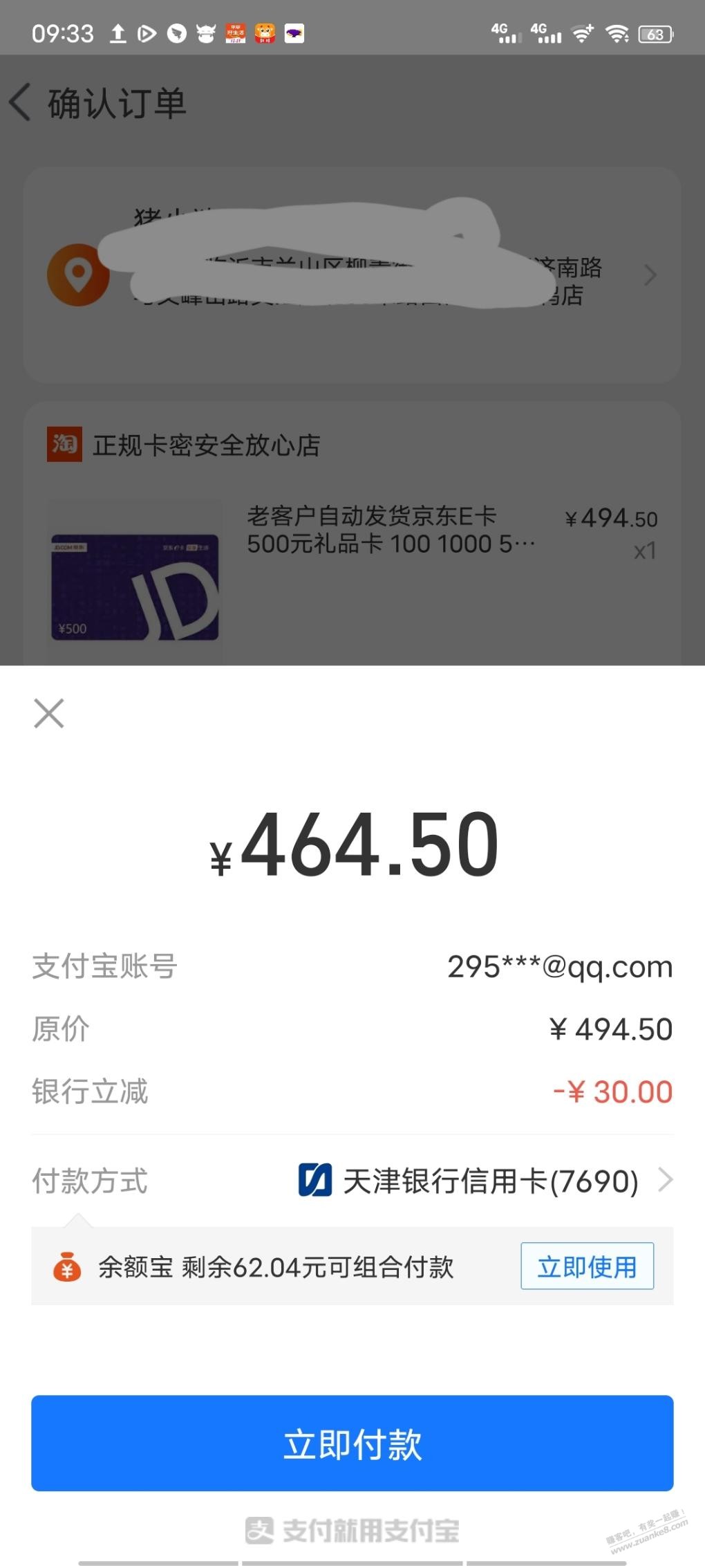 天津银行30大毛速度-惠小助(52huixz.com)