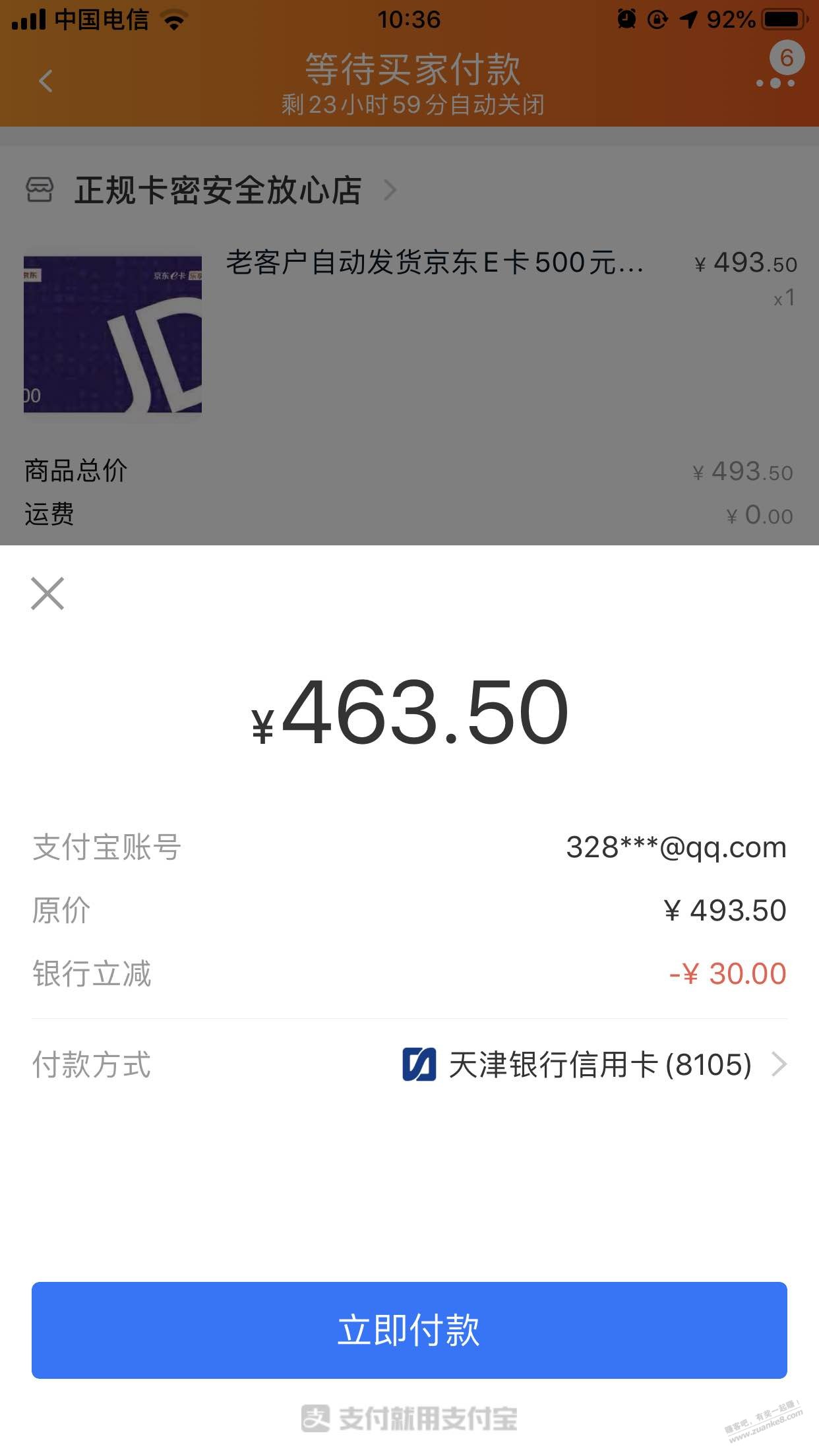 30元毛-天津银行xing/用卡淘宝买E卡-惠小助(52huixz.com)