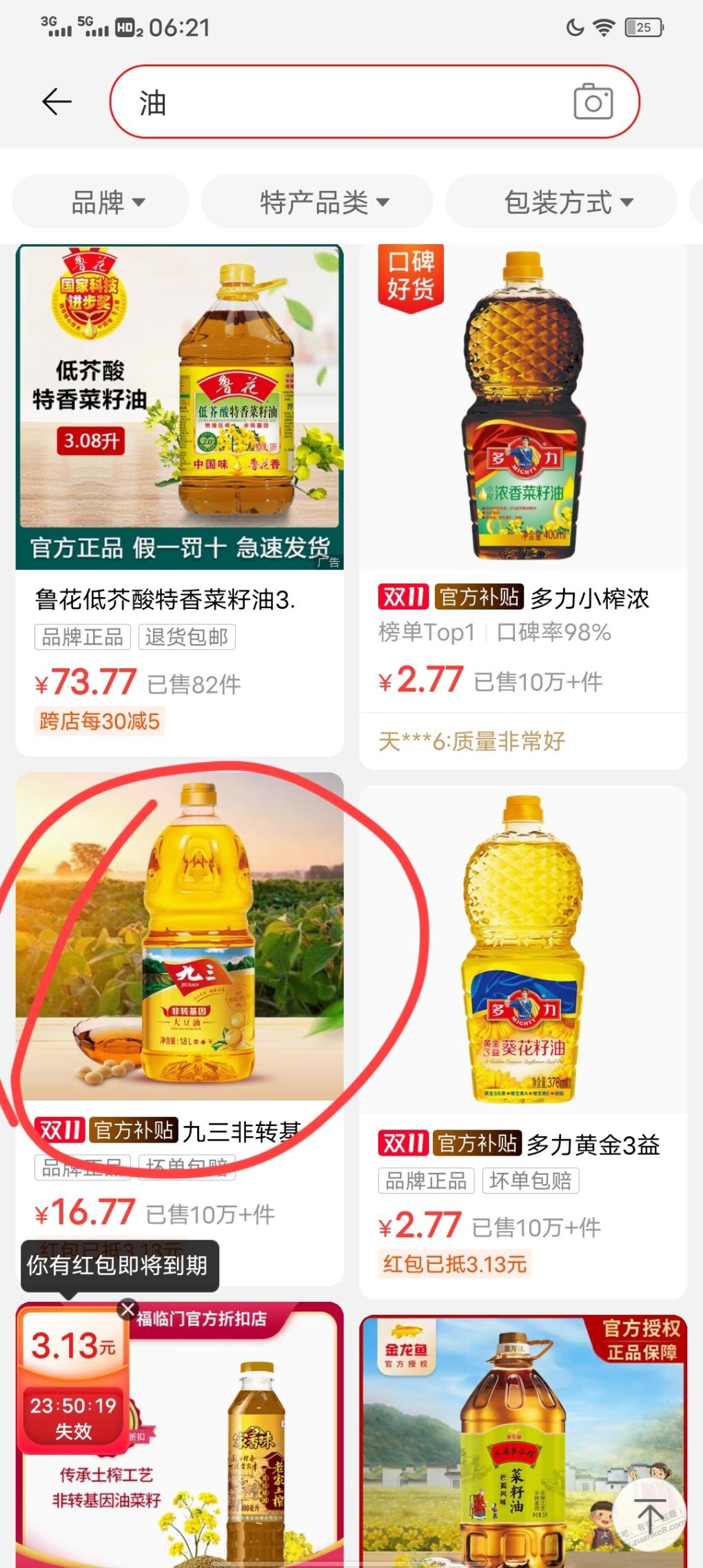 淘宝特价版搜这款商品免单-惠小助(52huixz.com)