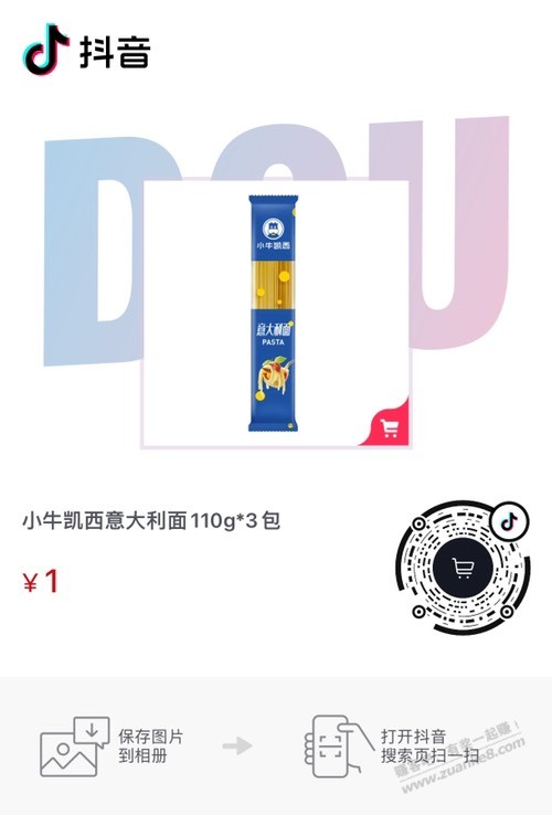 速度意面1元-惠小助(52huixz.com)