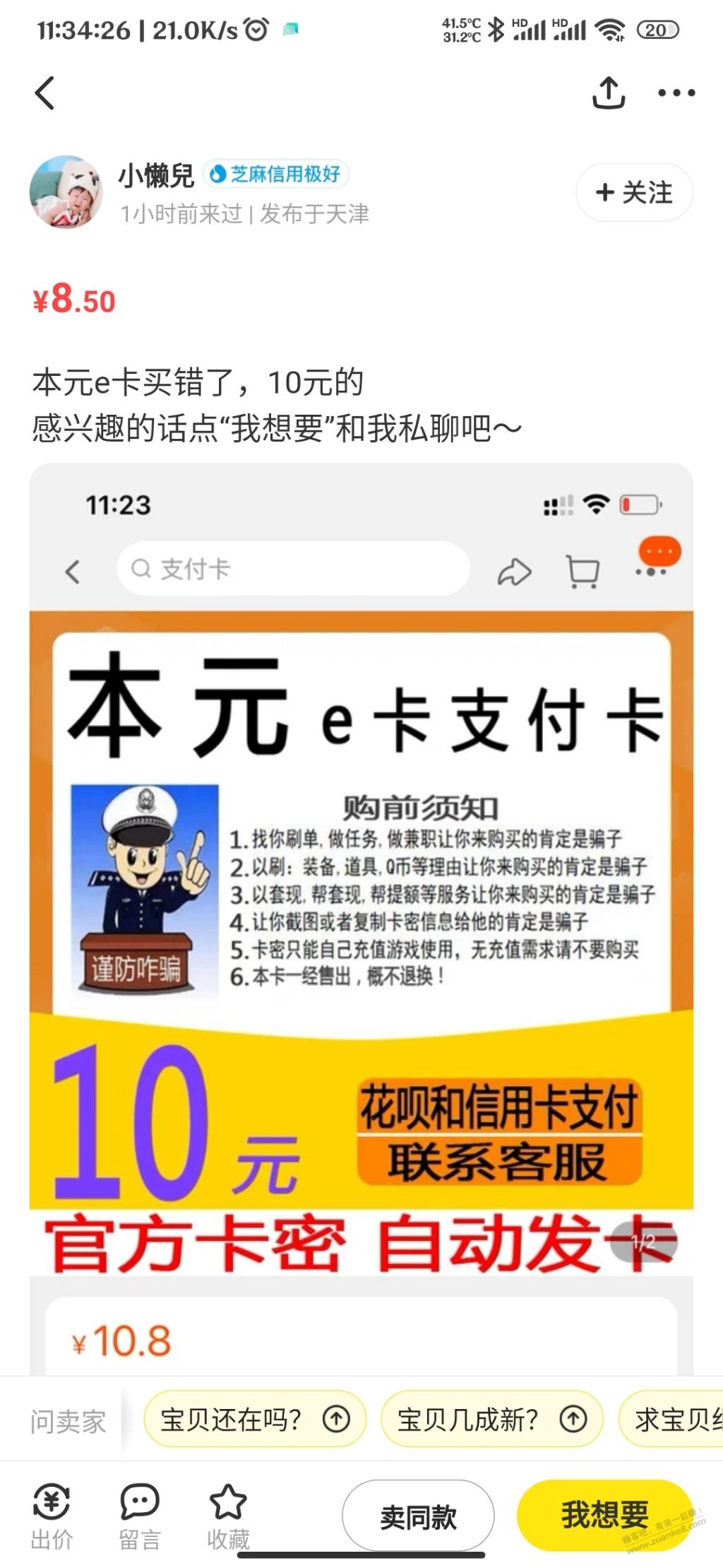 运通误打误撞买错E卡-惠小助(52huixz.com)