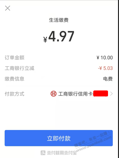 南网电费有水!-惠小助(52huixz.com)