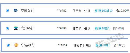 交通100-10-杭州10-5-宁波10-5-惠小助(52huixz.com)