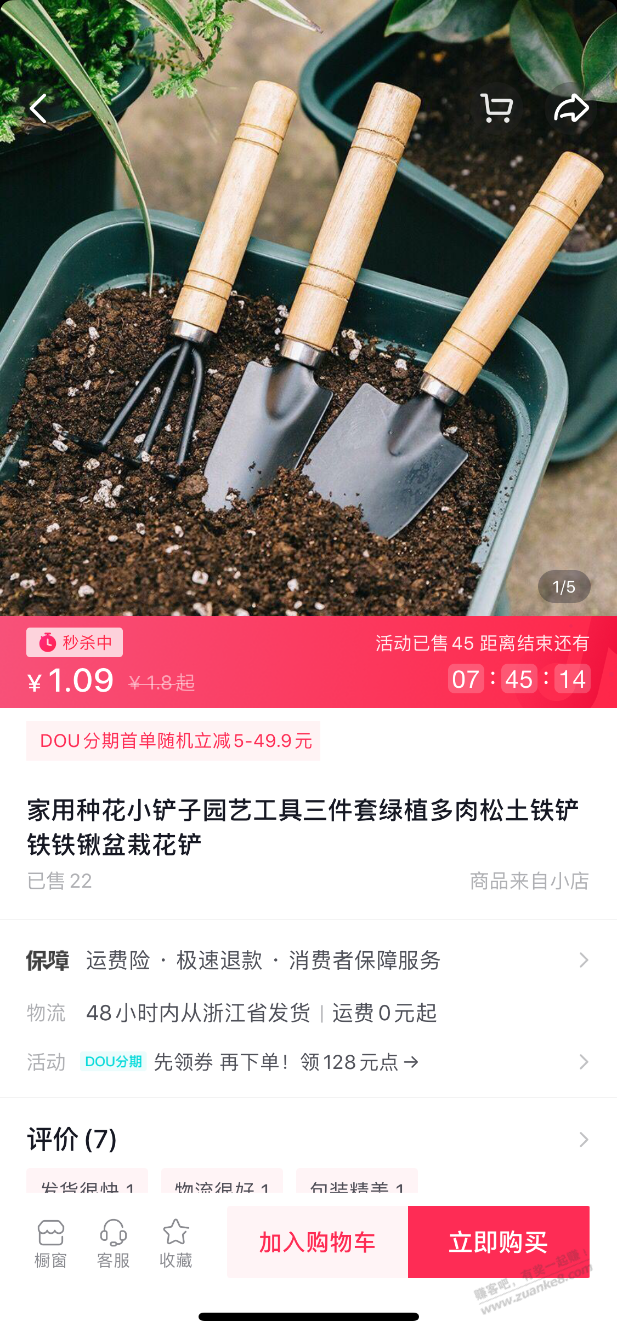 一元园艺工具三件套-惠小助(52huixz.com)