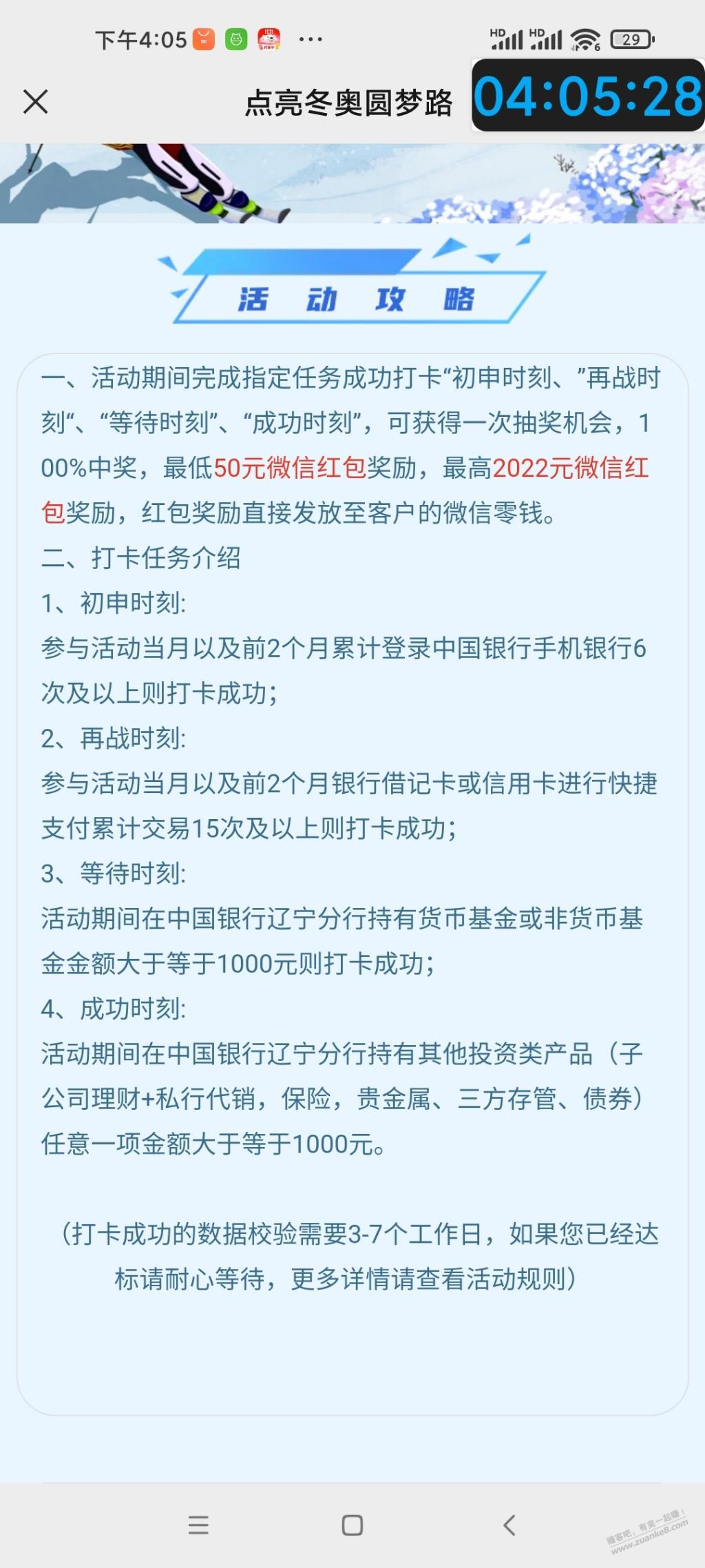 中国银行辽宁分行50-2022元-惠小助(52huixz.com)