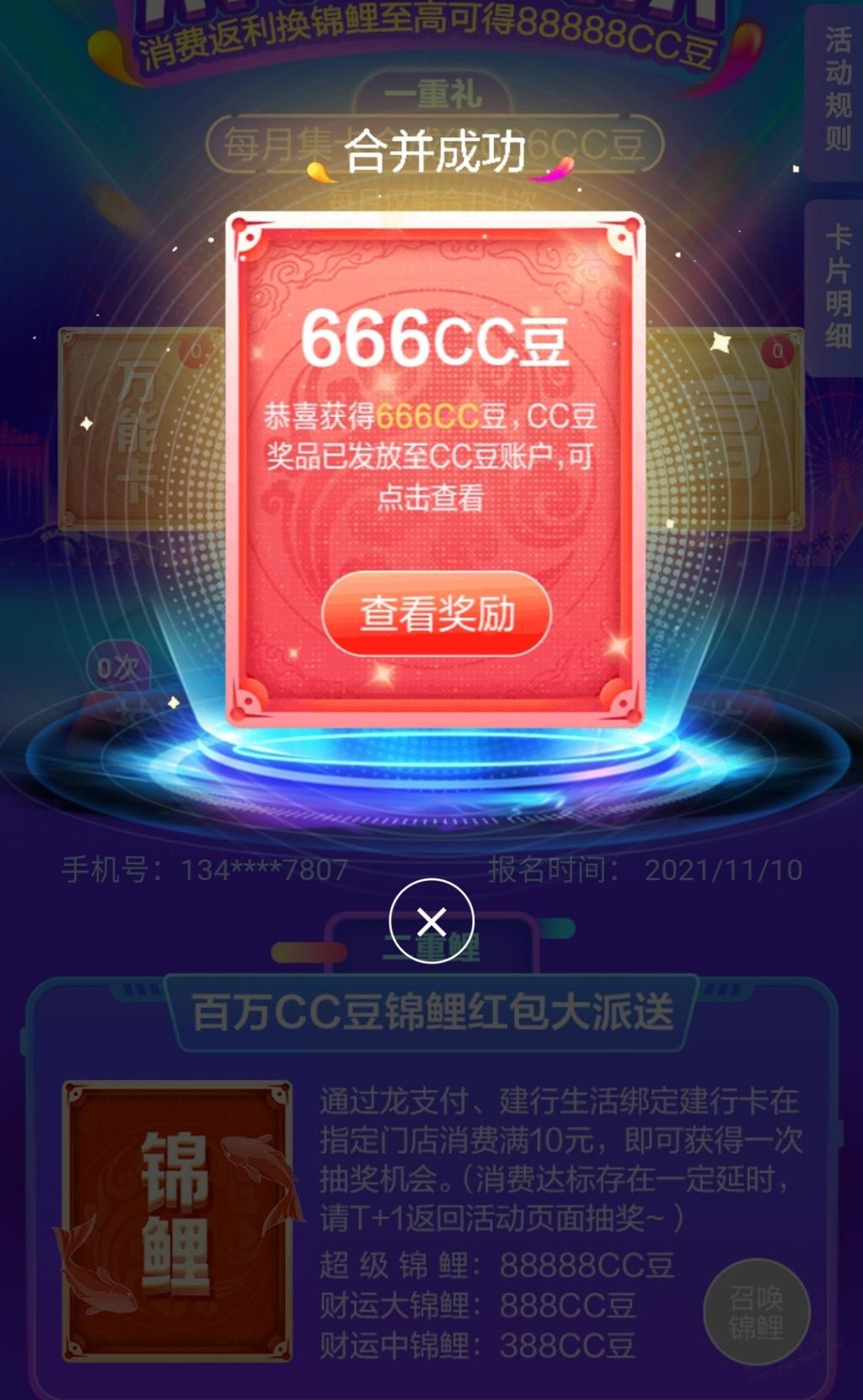 666CC币-新活动-无邀请-我已经满了-惠小助(52huixz.com)