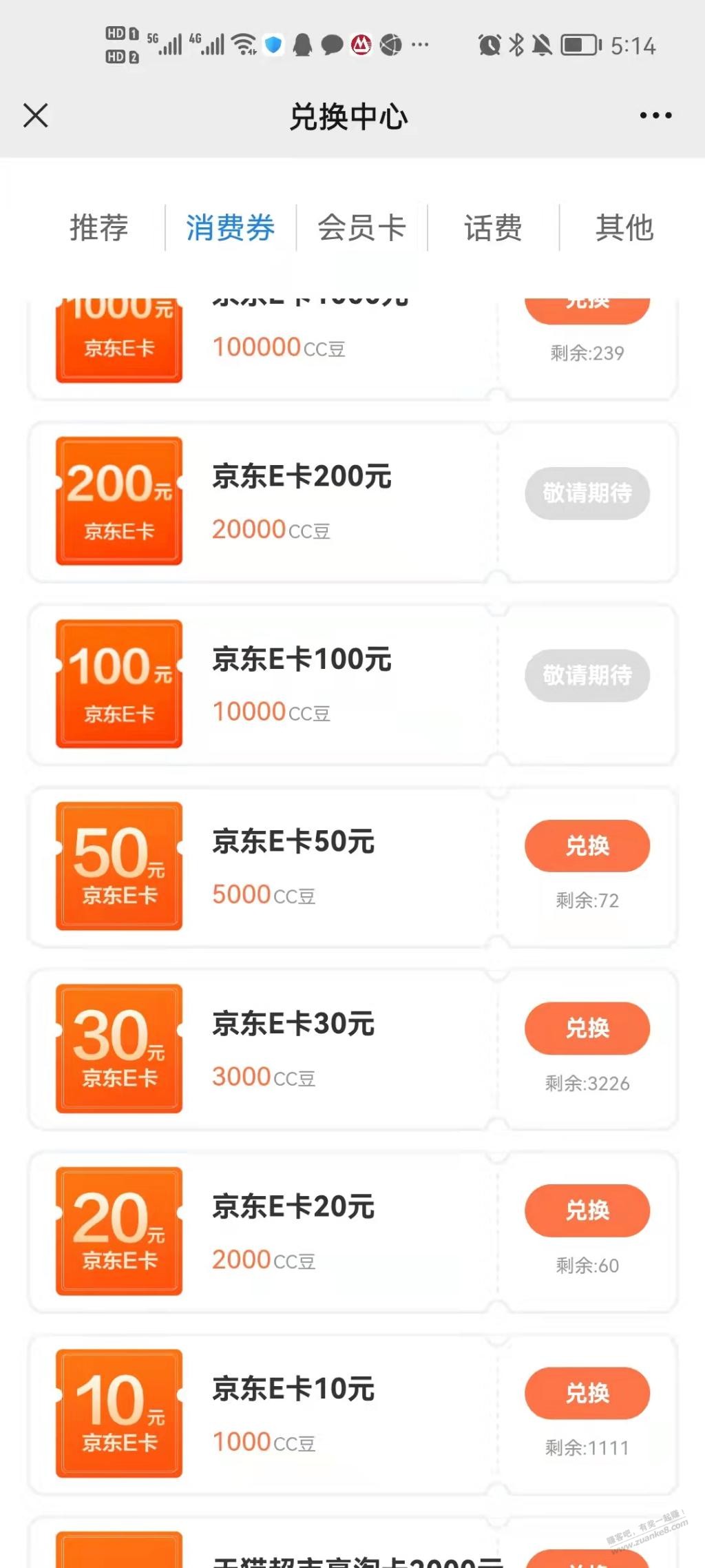 建行e卡50以下补了-惠小助(52huixz.com)