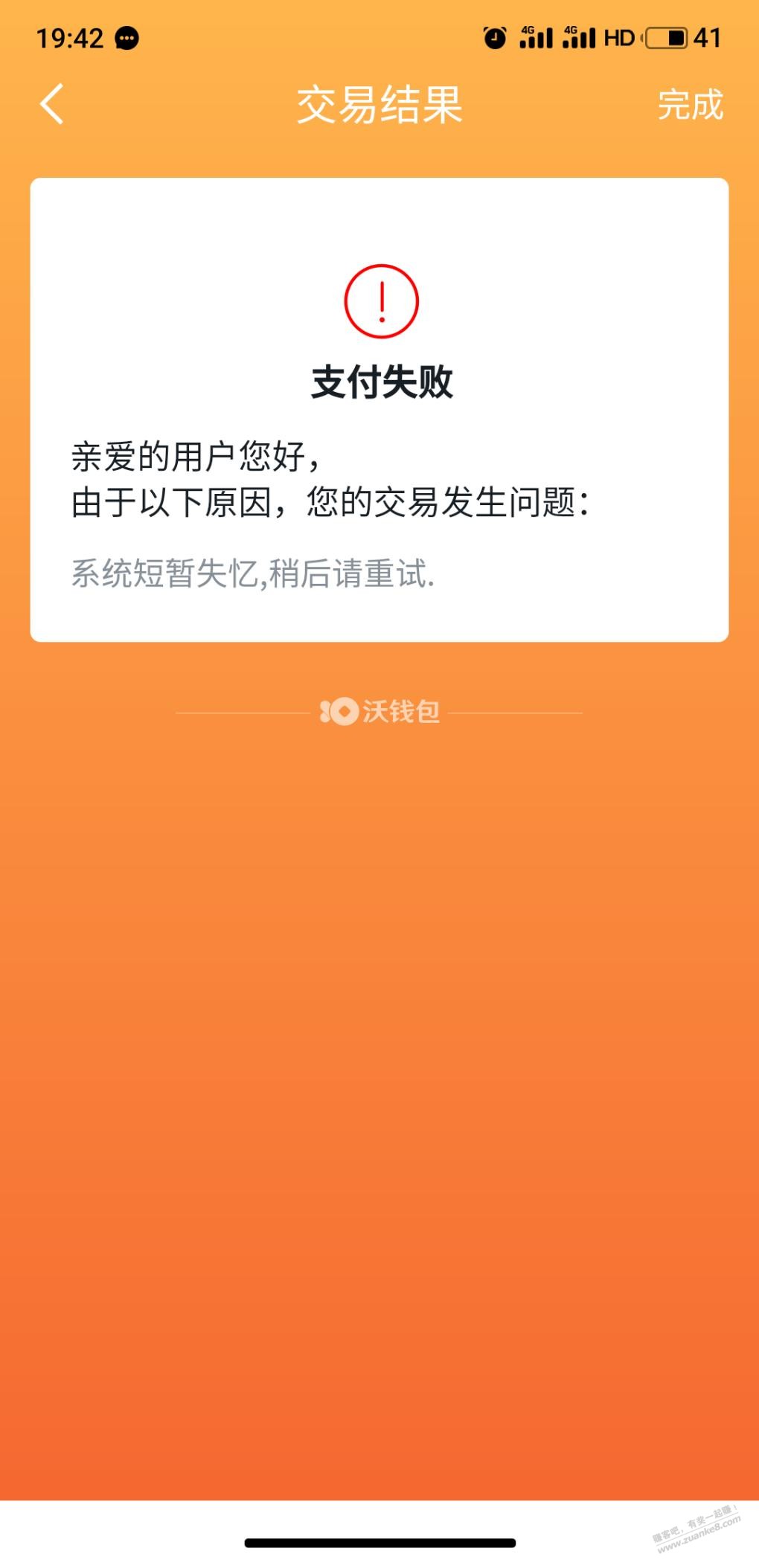 沃钱包提示这个有解么-惠小助(52huixz.com)