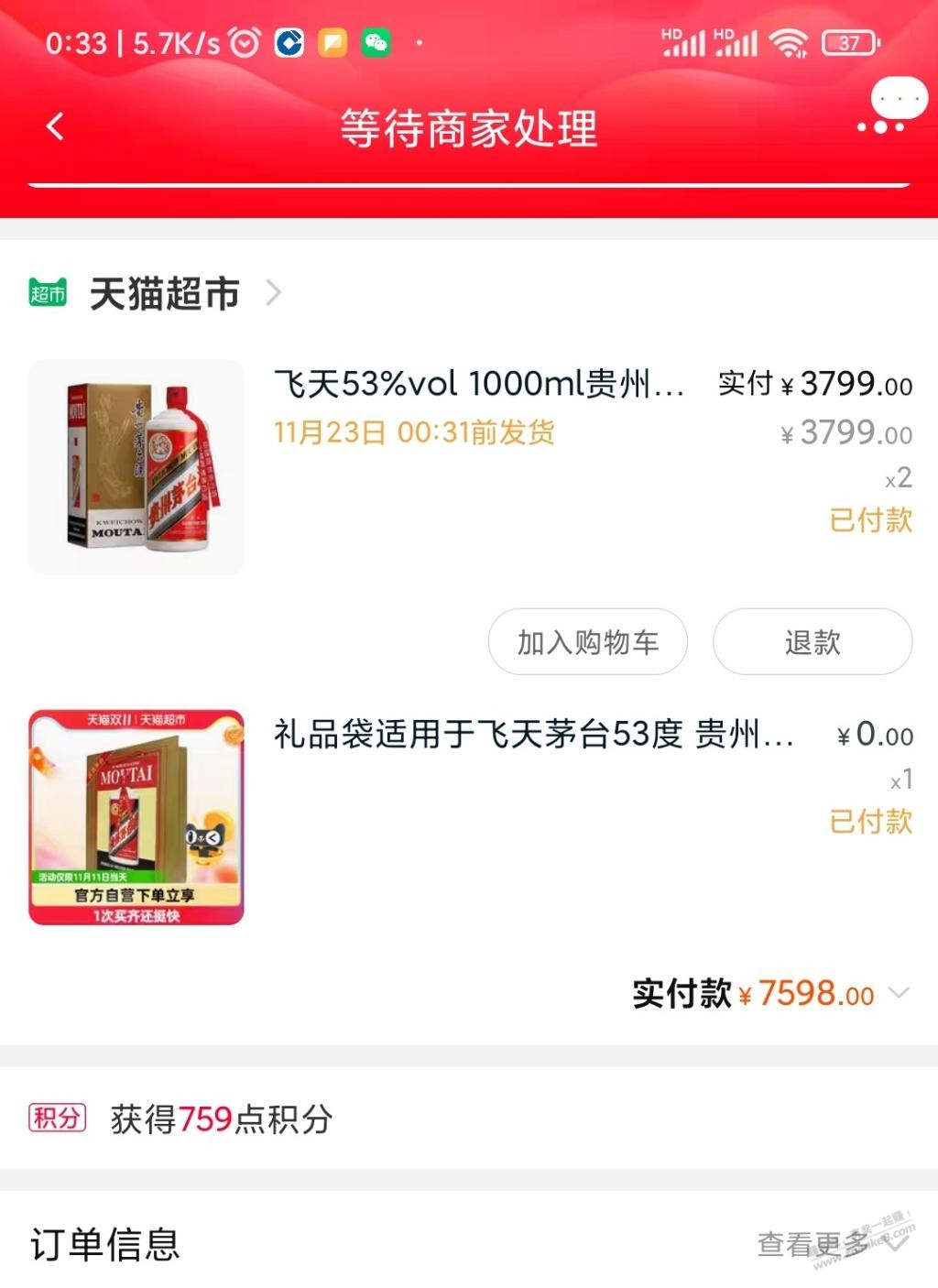 哈哈-今年双11啥都没玩-今天开张了几千到手2中1-惠小助(52huixz.com)