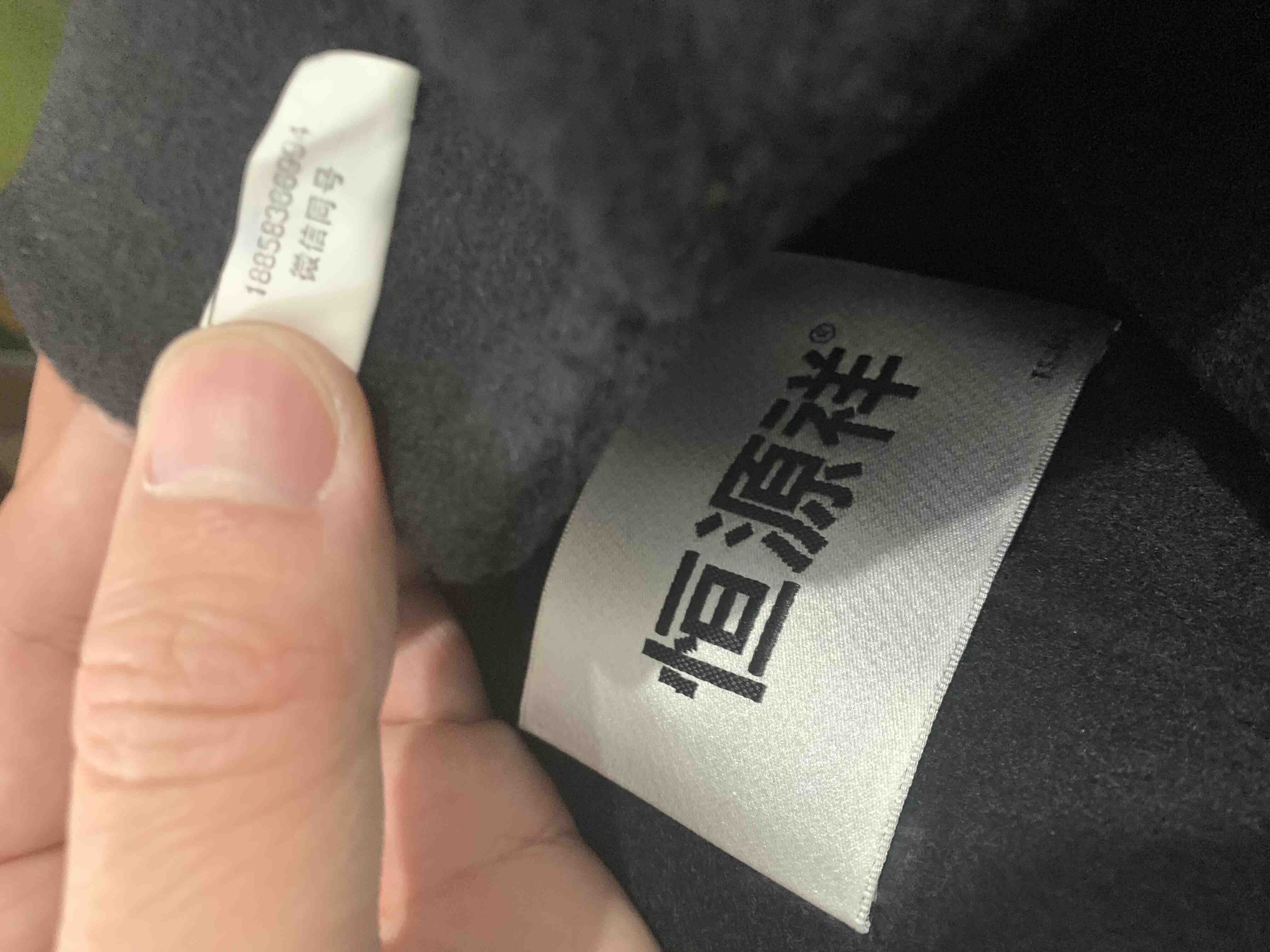 京东买的衣服上留有电话标签-惠小助(52huixz.com)