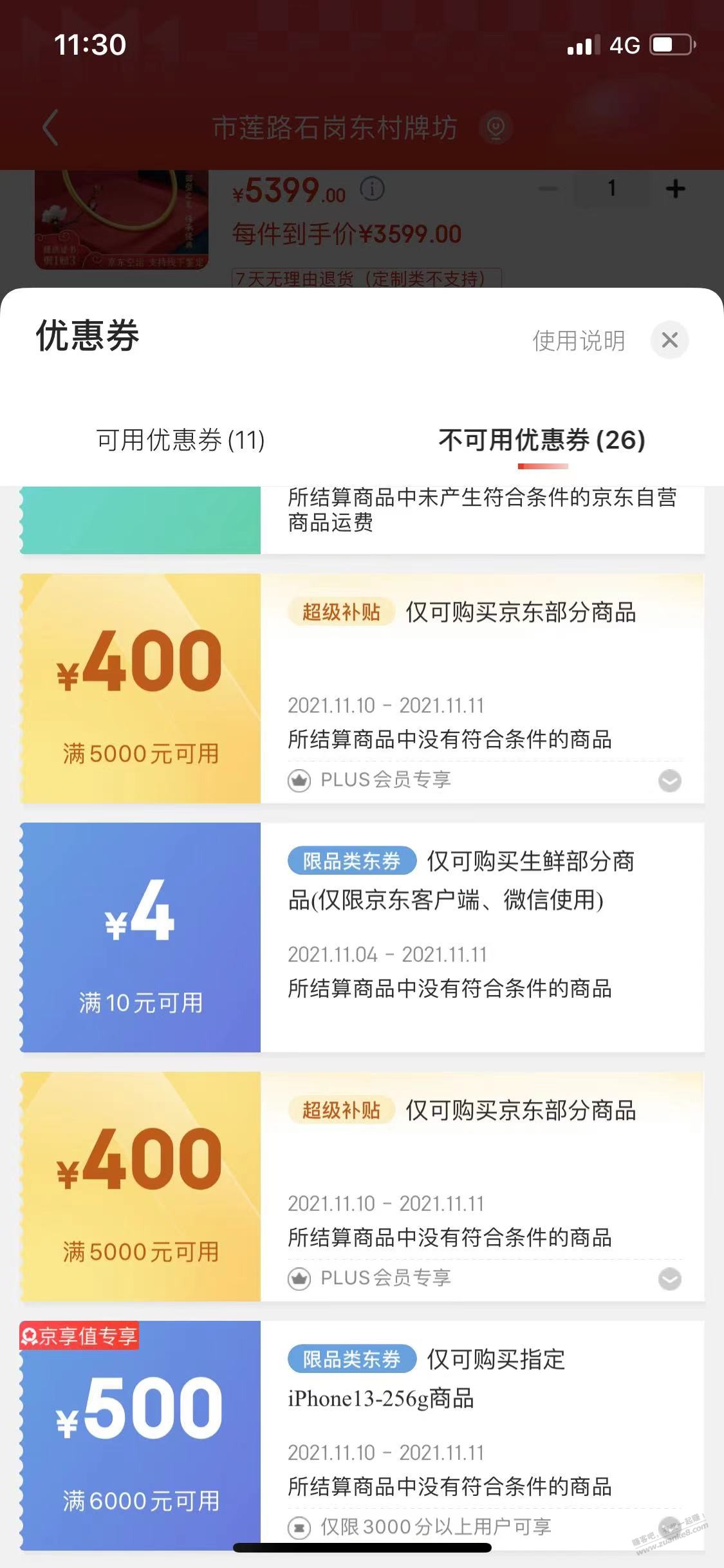 为什么我的-400不能买黄金-惠小助(52huixz.com)