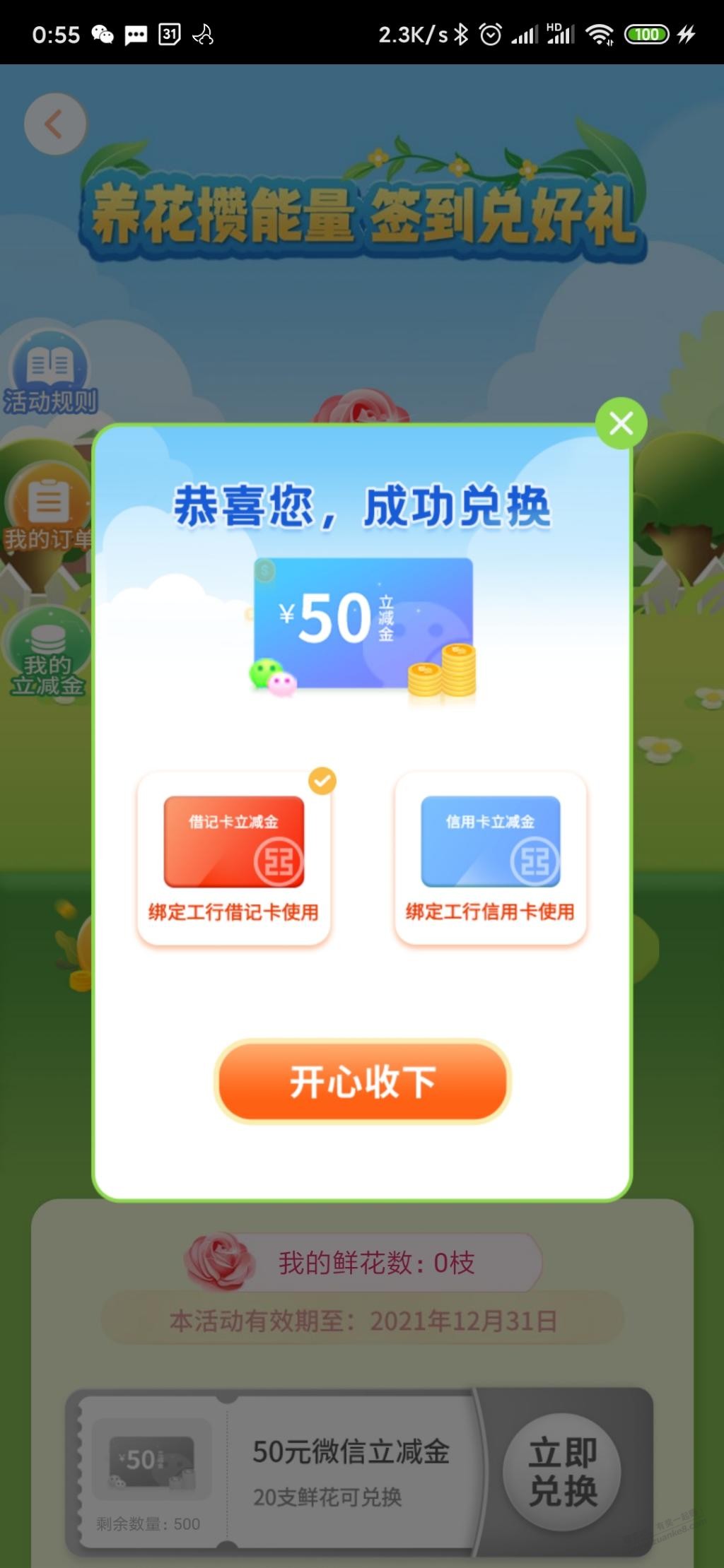 限量1000个50立减金-惠小助(52huixz.com)