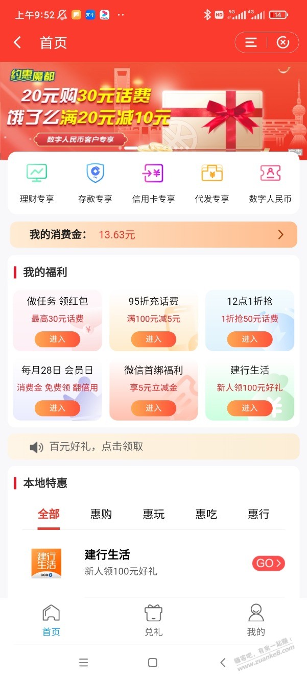 贱行话费30-10话费-可能限上海-惠小助(52huixz.com)