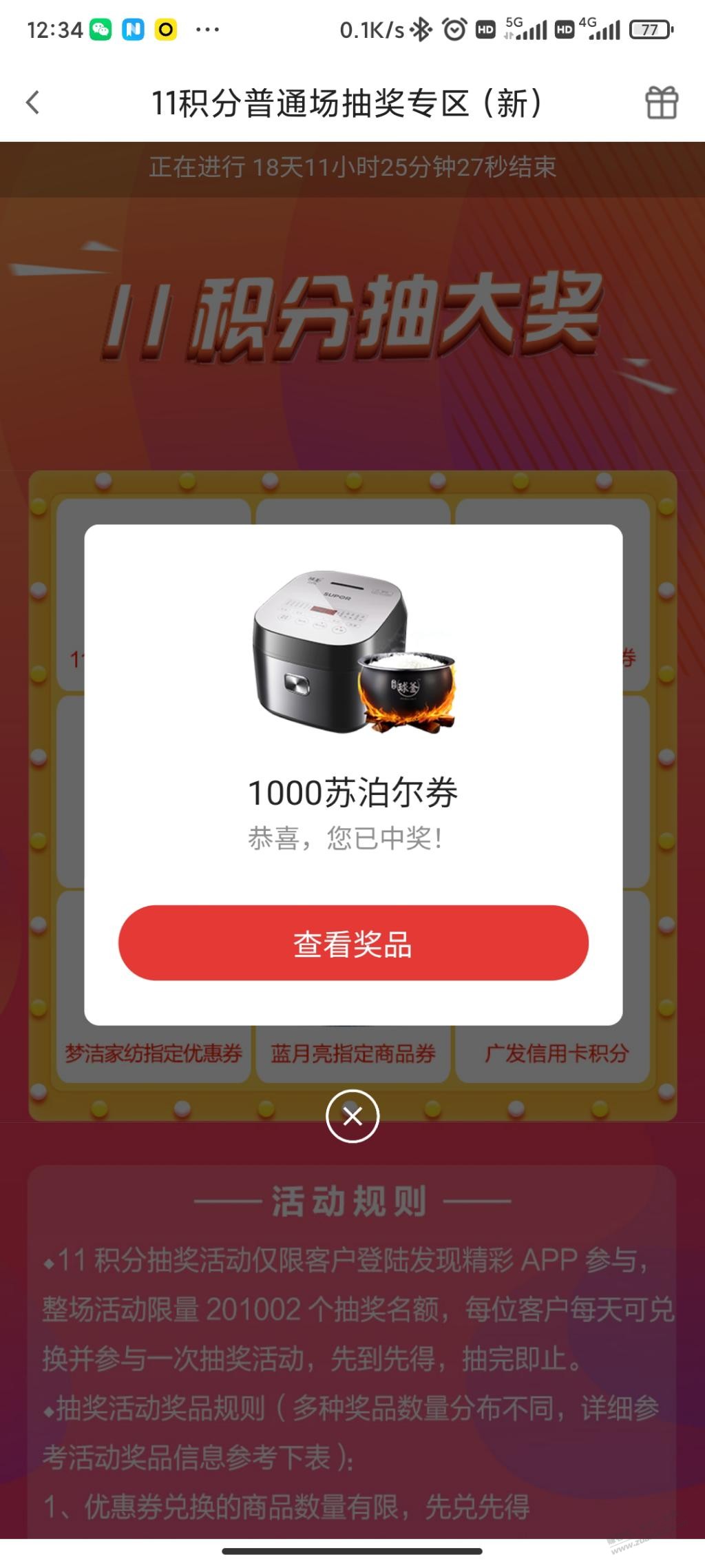 广发这个好像没用--1000还要-三百多-惠小助(52huixz.com)