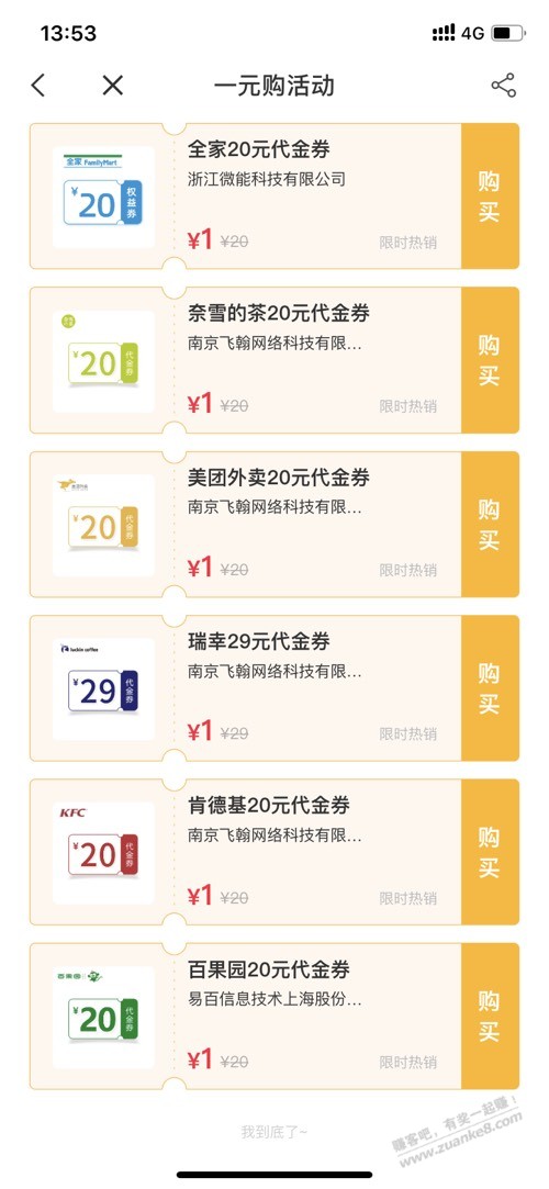 兴业-好兴动app1元购20美团外卖-惠小助(52huixz.com)