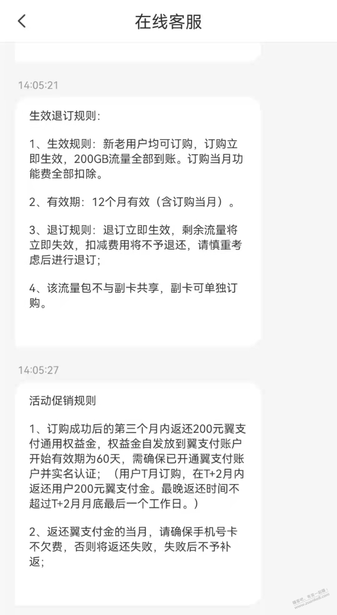 北京电信200G200元送200翼支付补充-电信app开通-惠小助(52huixz.com)