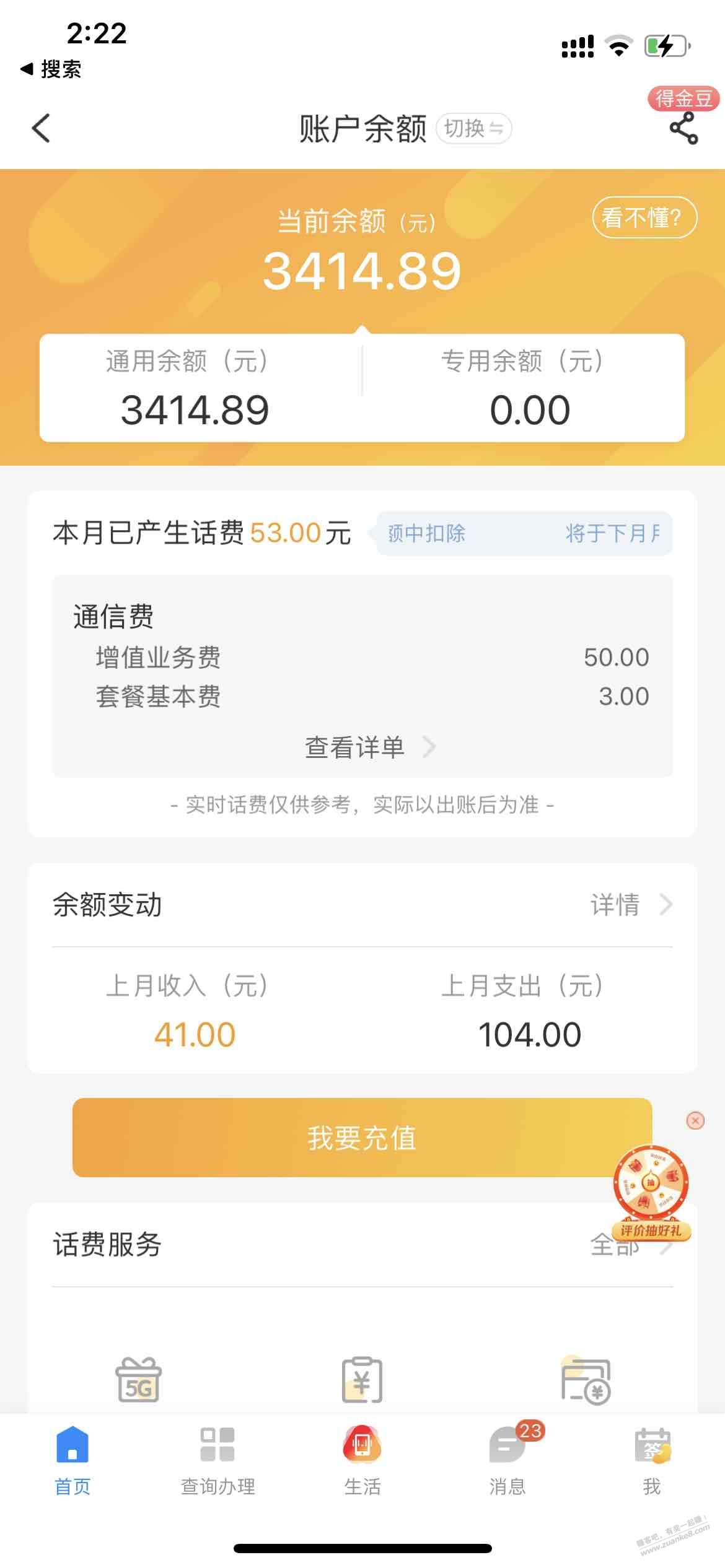 刚刚北京电信200权益金是真的-爽死了-惠小助(52huixz.com)