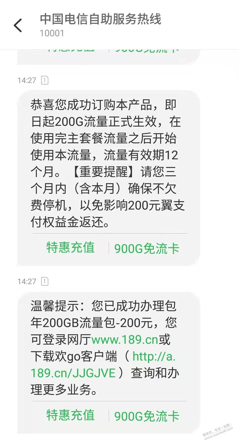 北京电信200办理成功-惠小助(52huixz.com)