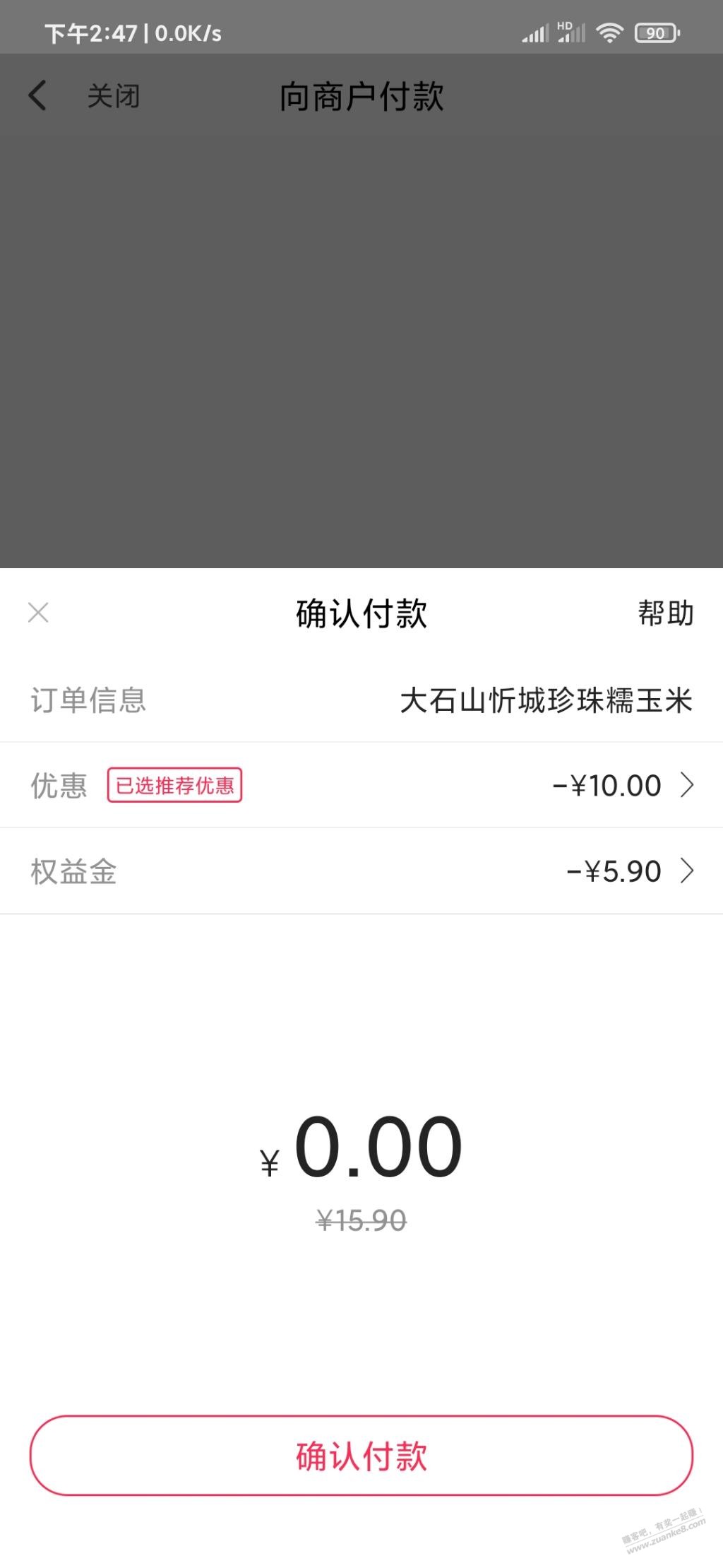 翼支付0元单-惠小助(52huixz.com)