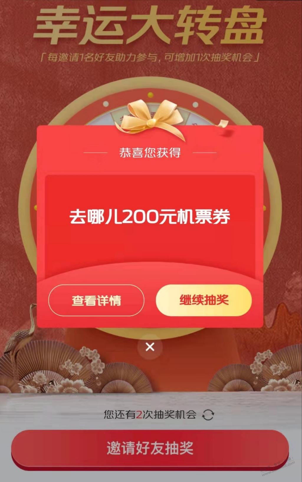 速度大毛-去哪儿200r机票券-惠小助(52huixz.com)