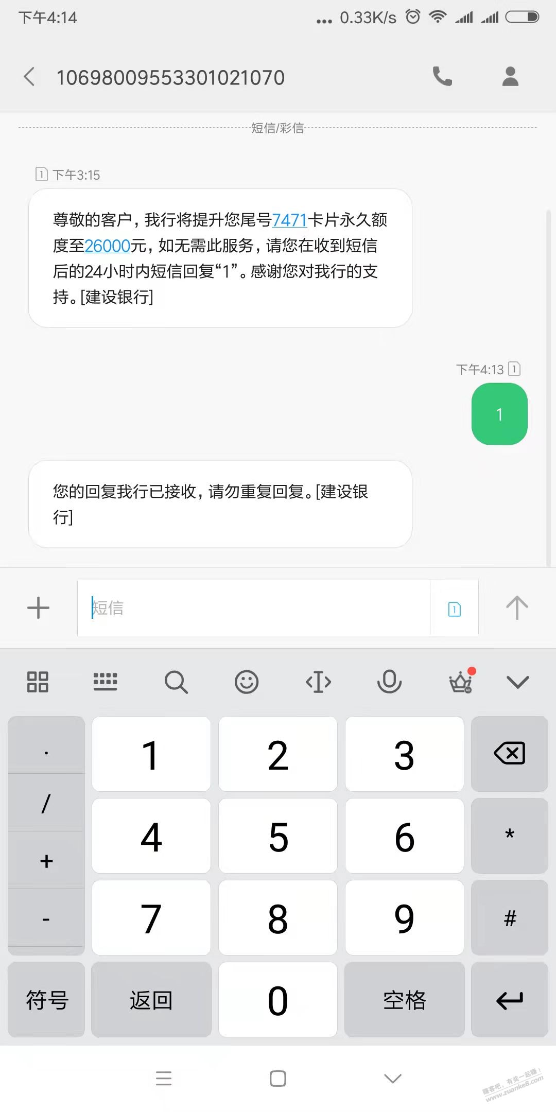 活久见---------建行主动提额!-惠小助(52huixz.com)