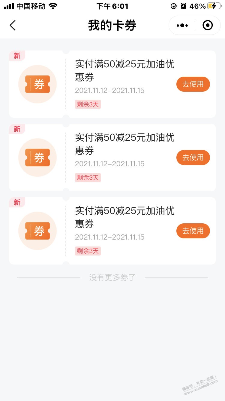 好车主小散毕业马上去加油-惠小助(52huixz.com)