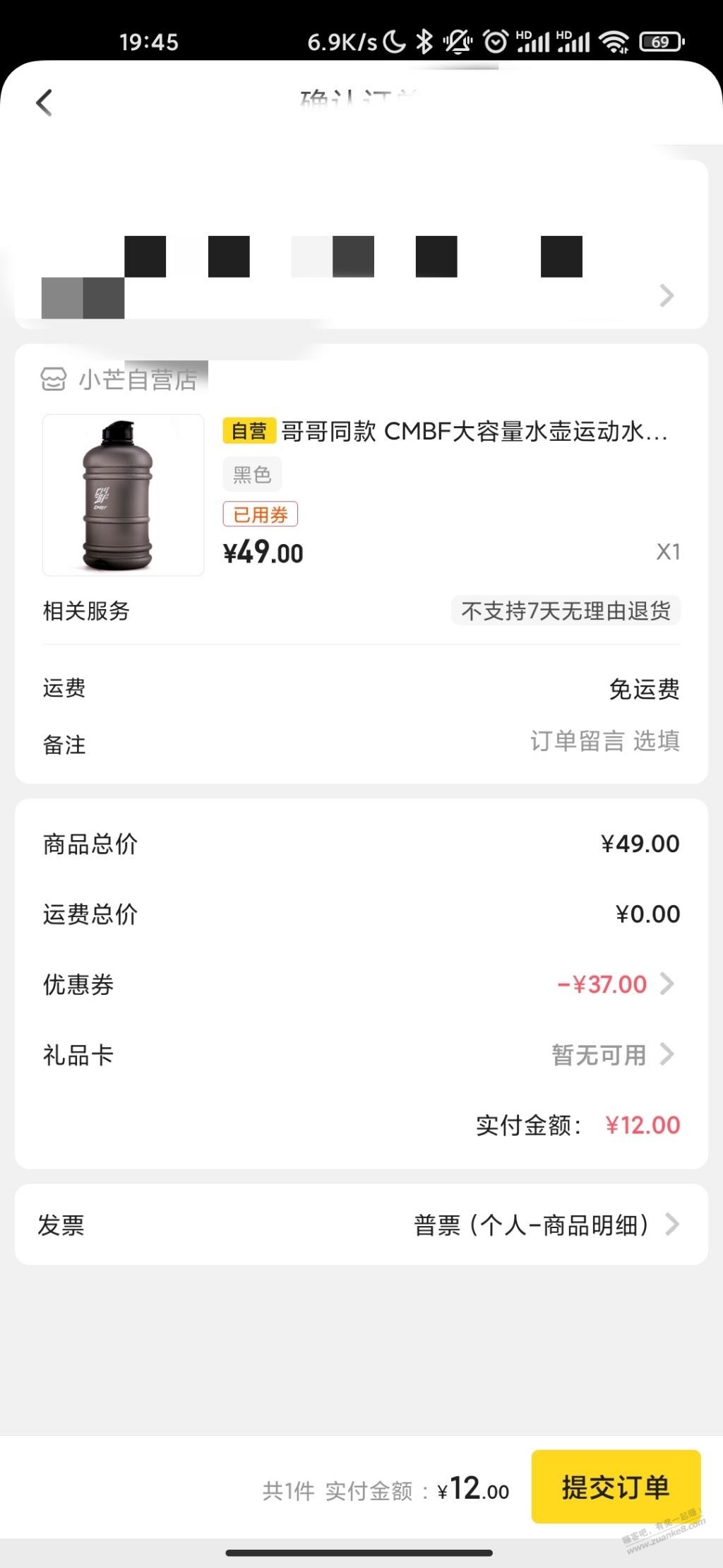 小芒的37券买个水壶还行-惠小助(52huixz.com)