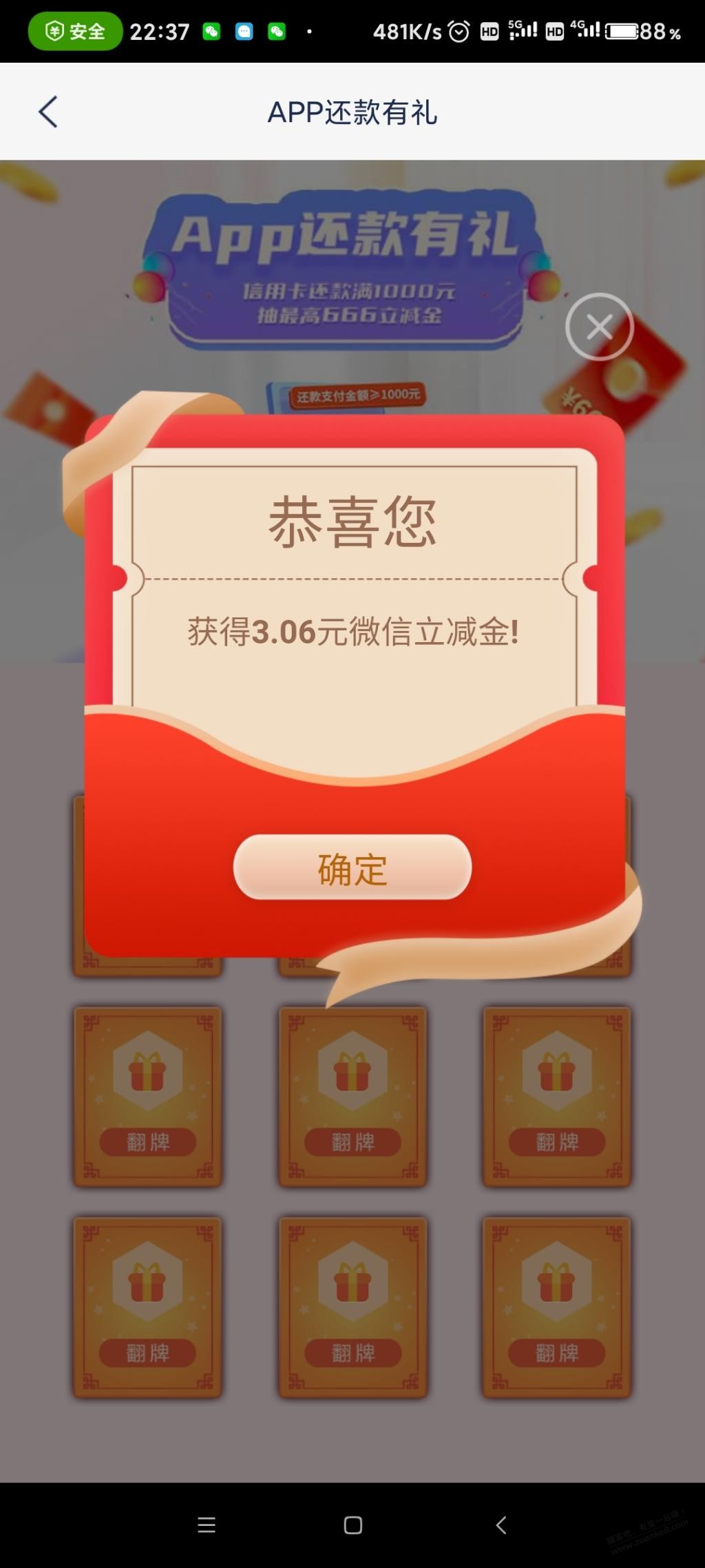 浦发银行app抽奖立减金-惠小助(52huixz.com)