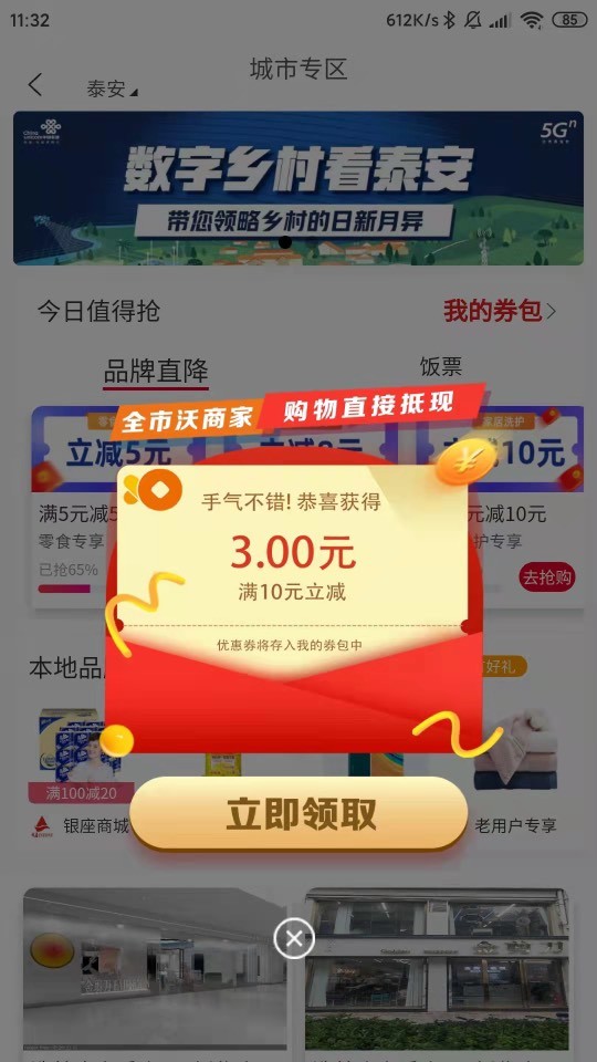 沃钱包新的10-3-惠小助(52huixz.com)