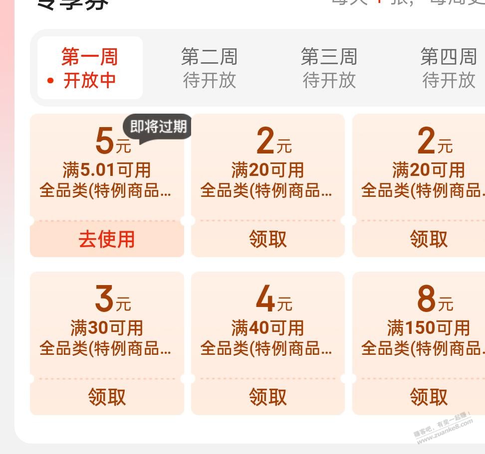 极速版省省月卡的5元券有什么购买推荐么-惠小助(52huixz.com)