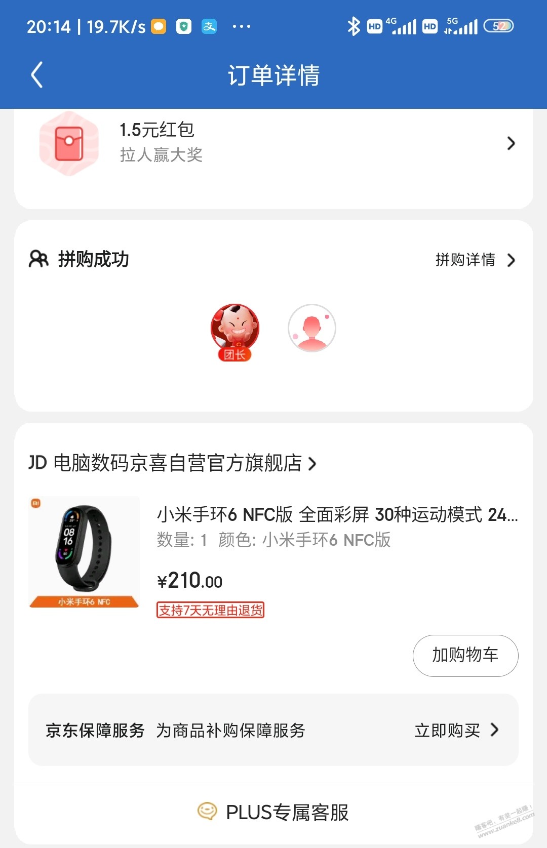 这价格入手小米手环6nfc-惠小助(52huixz.com)