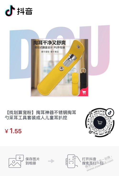 捞耳六件套1元-惠小助(52huixz.com)