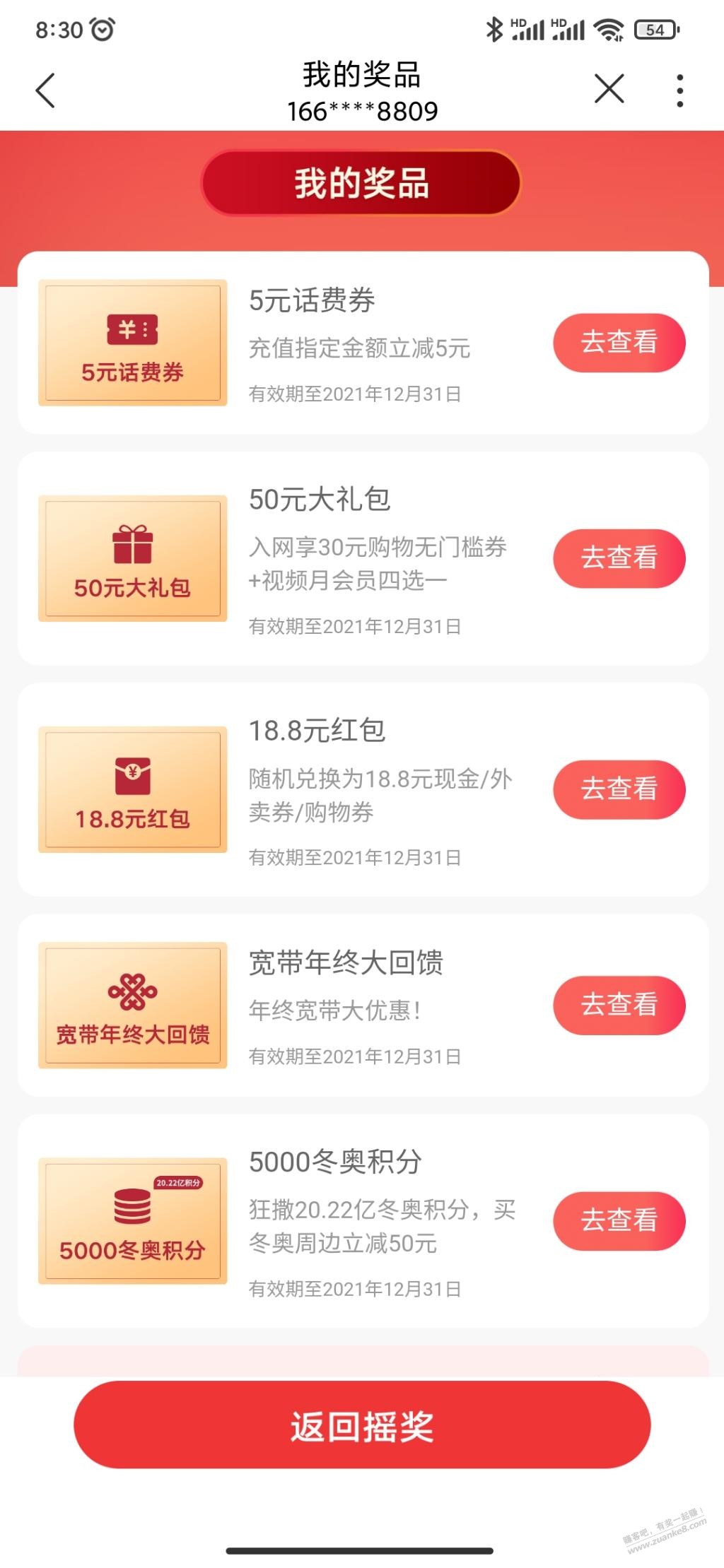 联通提现红包-惠小助(52huixz.com)