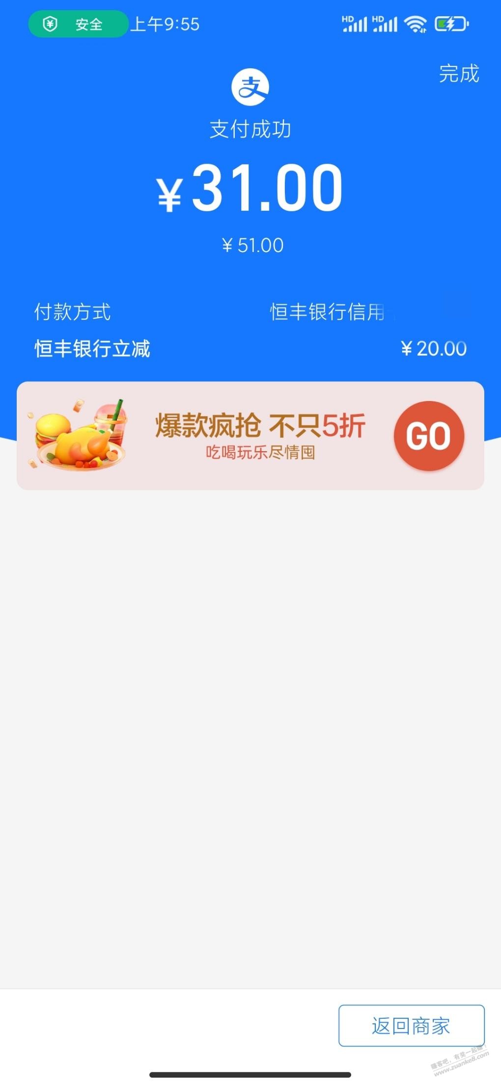 支付宝口碑恒丰xing/用卡40-20-惠小助(52huixz.com)