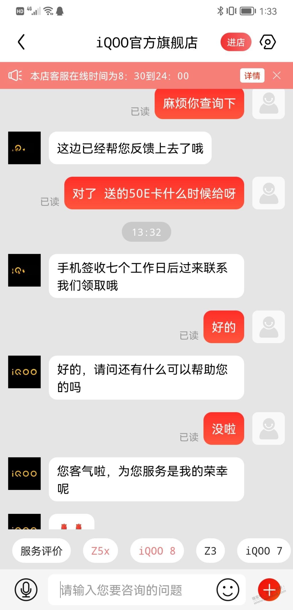 关于上贴老哥手机50E卡后续有用的加个果果-惠小助(52huixz.com)