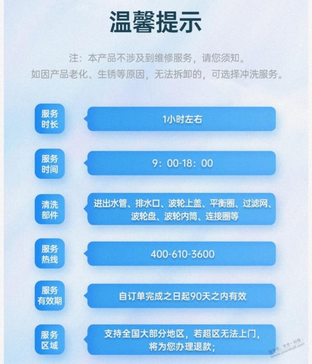 京东上门清洗滚筒洗衣机59元-这价格咋样-惠小助(52huixz.com)