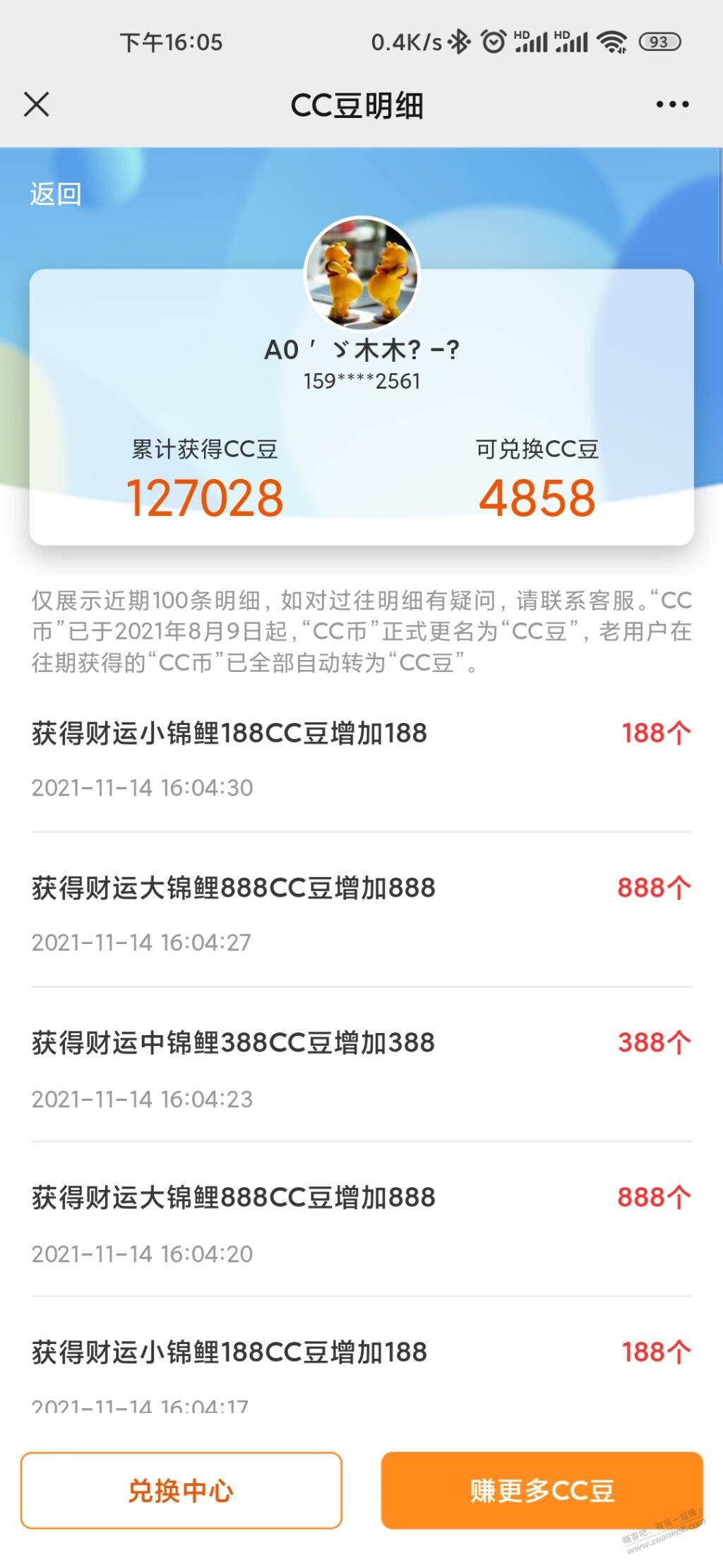 锦鲤这个好像有水自测吧-惠小助(52huixz.com)