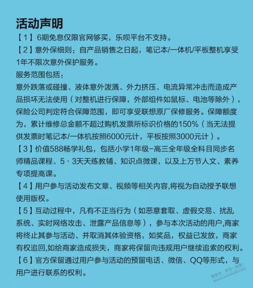 799联想平板可以随便摔随便砸-惠小助(52huixz.com)