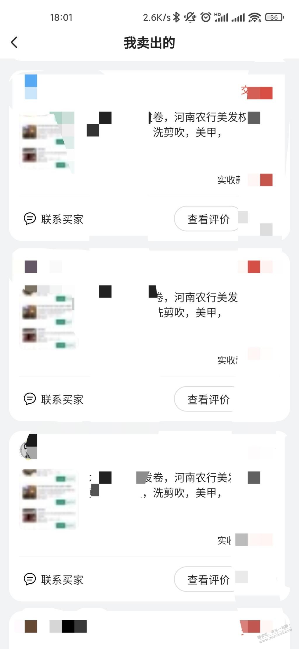 河南农行美发不要每个月过期呦-来-教你卖-惠小助(52huixz.com)