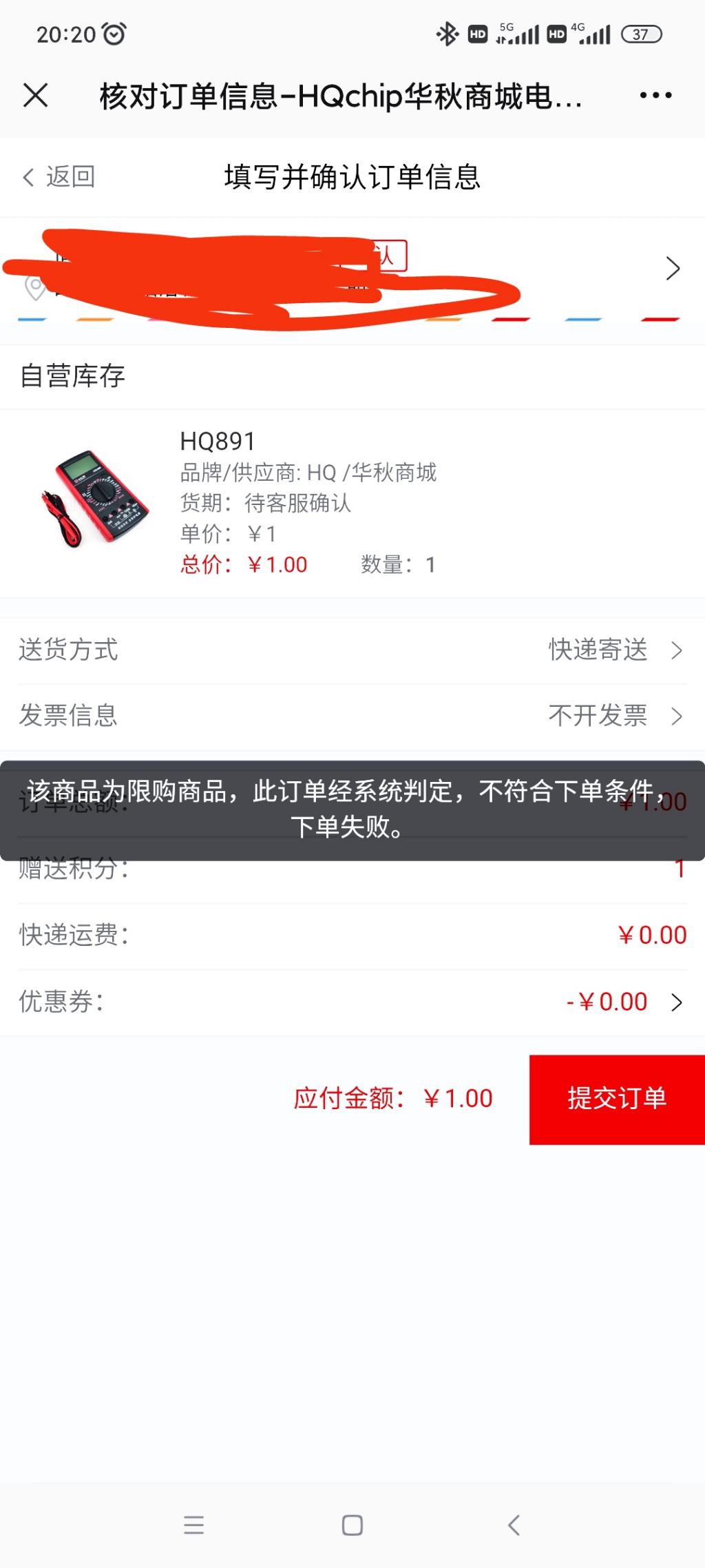 网友发的1元万用表-惠小助(52huixz.com)