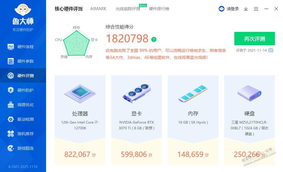 刃9000K2022开箱跑分-惠小助(52huixz.com)