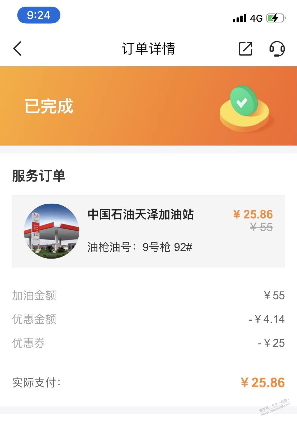 好车主50-25差点翻车啊-加50不减-惠小助(52huixz.com)