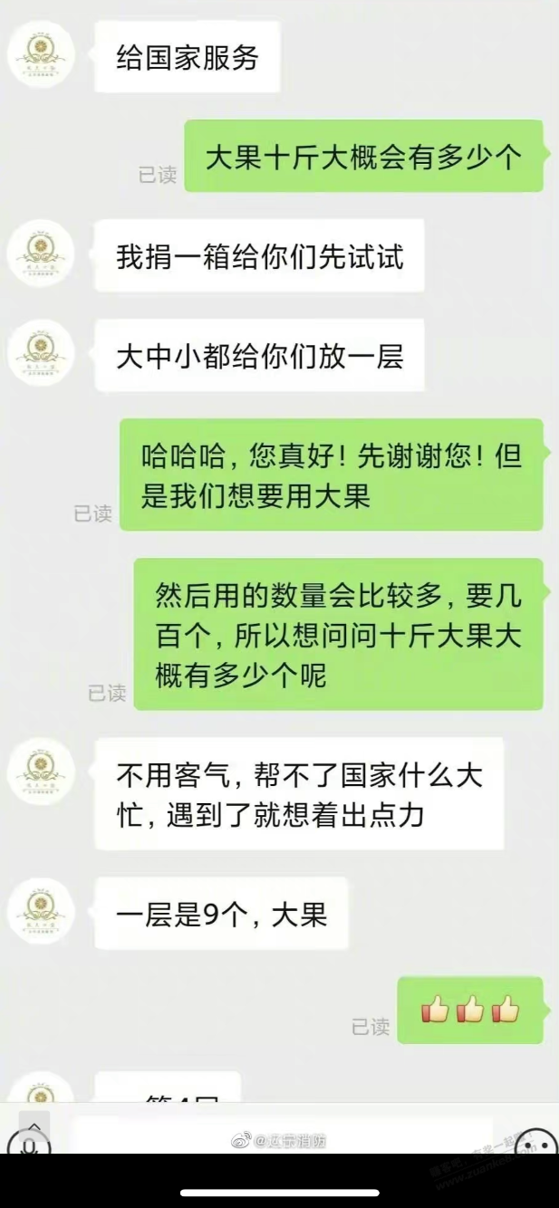 卖橘子的老板真的让人感动-惠小助(52huixz.com)