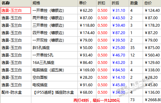 罗格朗插座报价-惠小助(52huixz.com)