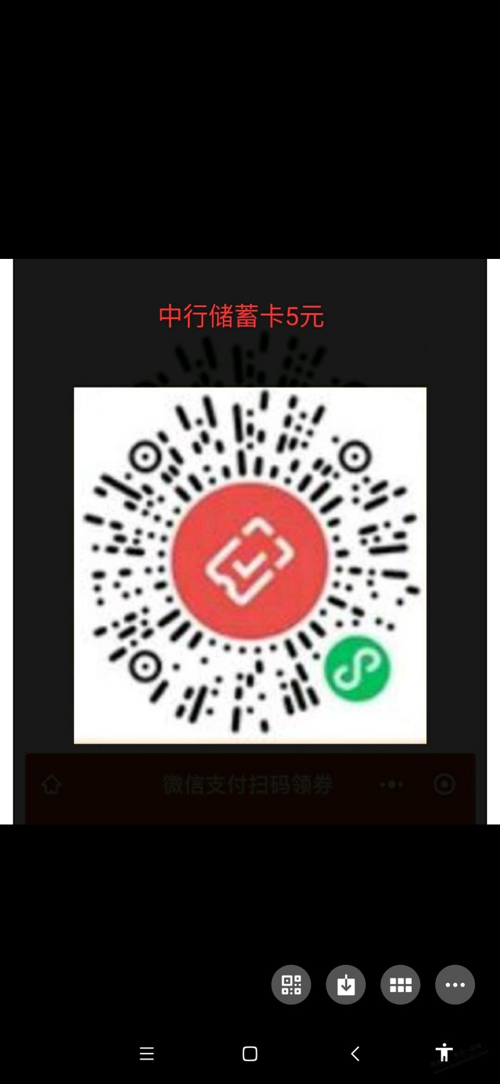 提醒每月可领一次的中行V.x金-惠小助(52huixz.com)