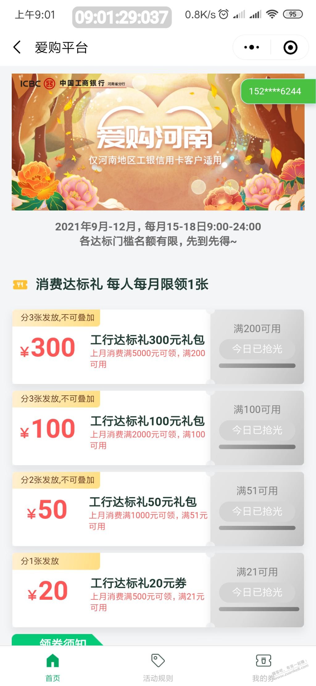 软件狗ztm利害-一到点页面直接崩溃-能进去就没了-惠小助(52huixz.com)