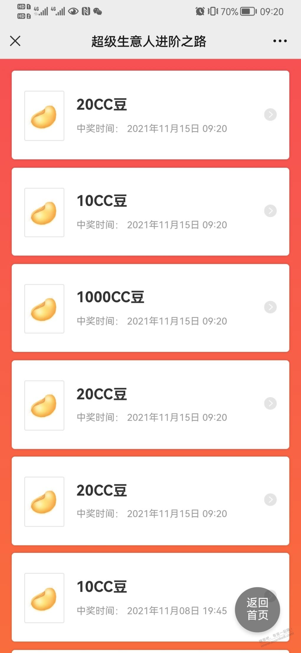 建行ccb进阶之路貌似有水-刚中1000-惠小助(52huixz.com)