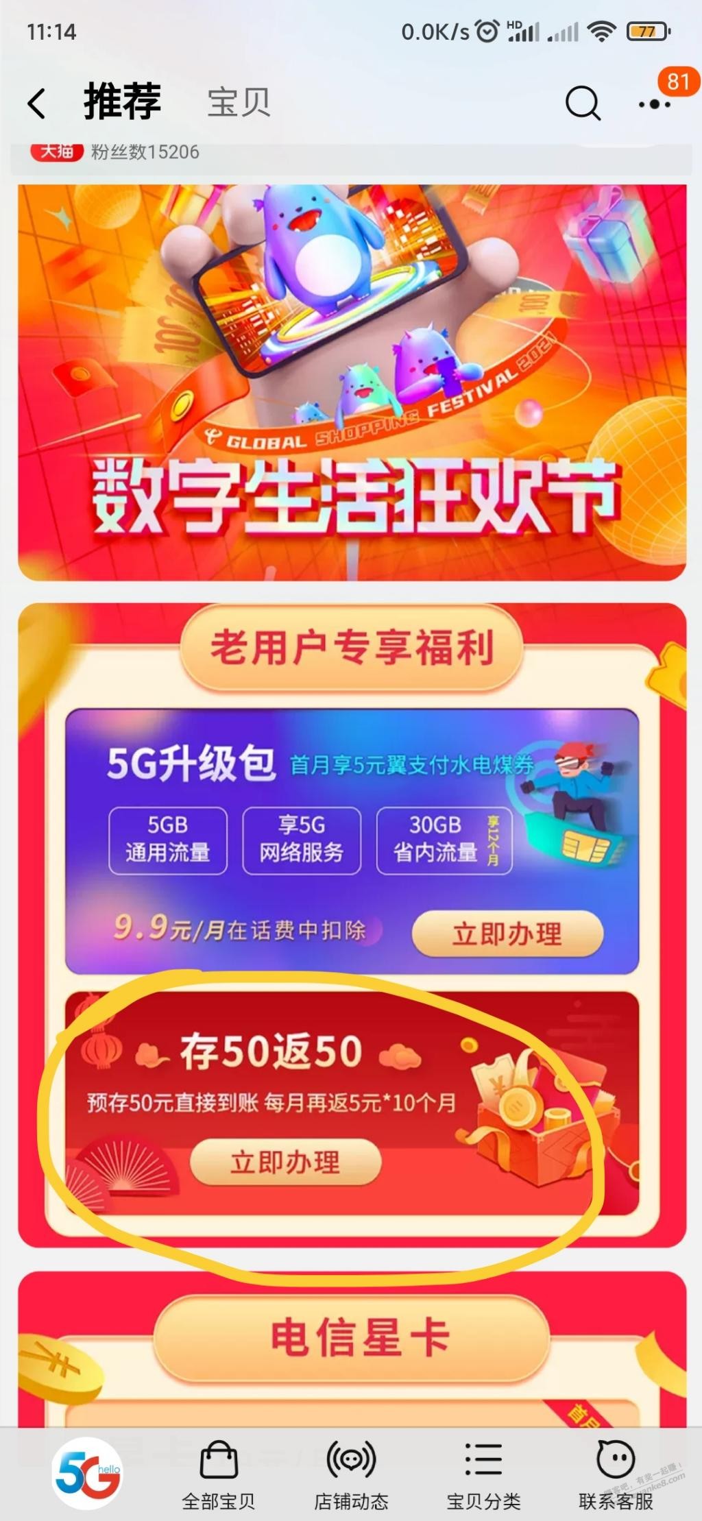 辽宁电信用户存50得100话费-惠小助(52huixz.com)